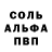 Alpha PVP СК Husen Kodzoev