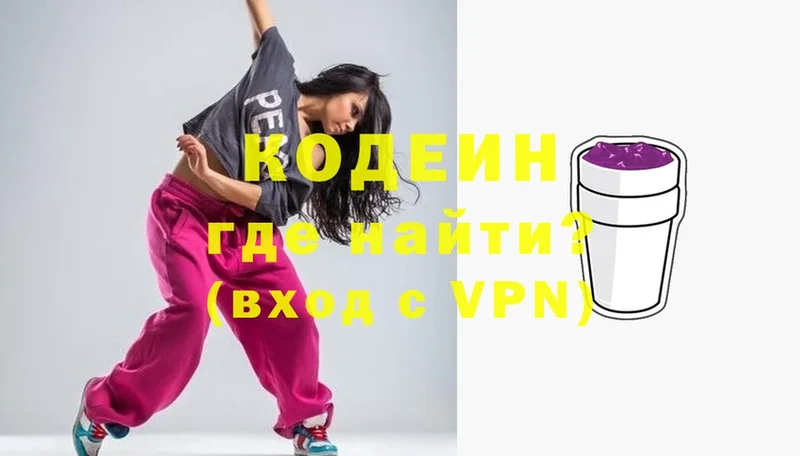 Кодеиновый сироп Lean напиток Lean (лин)  закладки  Боровск 