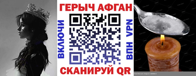 ГЕРОИН Heroin  Боровск 