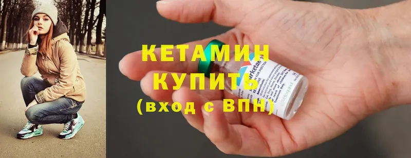 Кетамин ketamine  как найти закладки  Боровск 