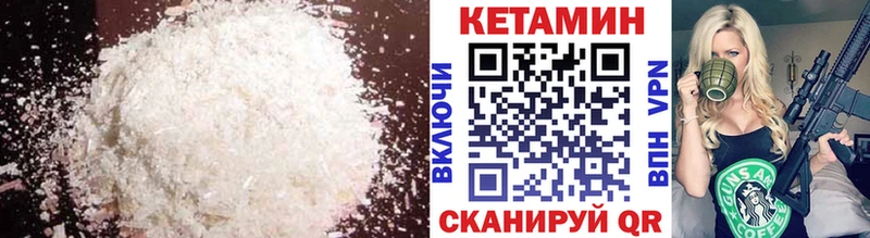 КЕТАМИН VHQ  mega ССЫЛКА  Боровск 