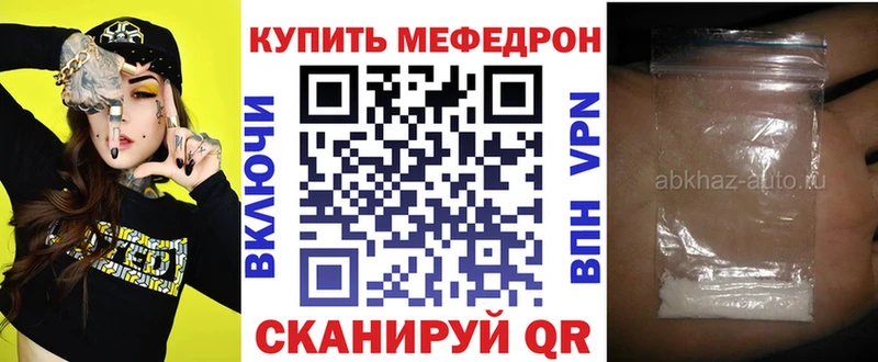 кракен сайт  Боровск  Мефедрон мяу мяу 