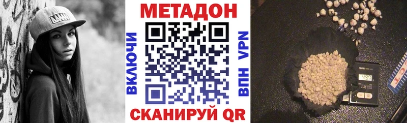 Метадон methadone  где купить наркоту  Боровск 
