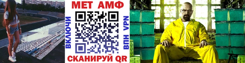 Первитин Methamphetamine  Боровск 